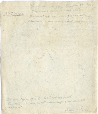 Малаховский Бронислав Брониславович. «-Ты чего, сукин сын, в моей кабе шаришь? 
-Так что, звиняюсь, насчет многополья очень прочесть захотелось!»